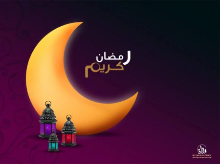 کتاب راهنمای تغذیهٔ صحیح در ماه مبارک رمضان
