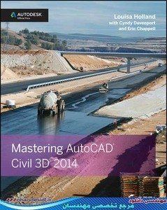 دانلود رایگان کتاب آموزش نرم افزار Civil 3D (2010)