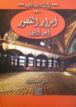 رمان هدیه رمضان (اسکن شده)