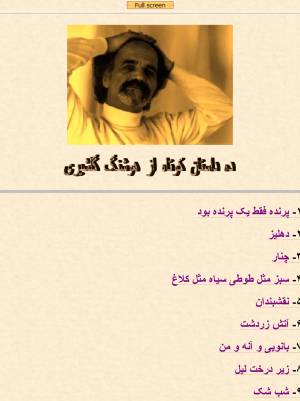 کتاب ده داستان هوشنگ گلشیری pdf
