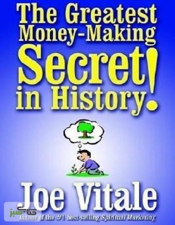 کتاب بزرگترین راز پول درآوردن در طول تاریخ pdf